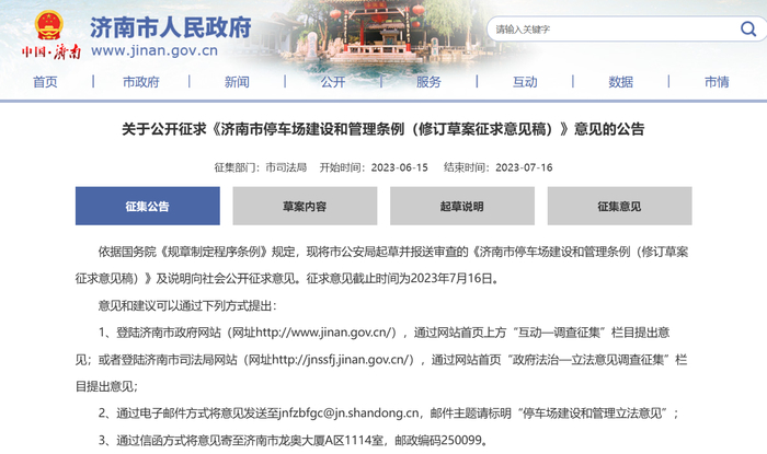 济南停车场新规征民意 医院、幼儿园等道路两侧拟可设置临时停靠区域