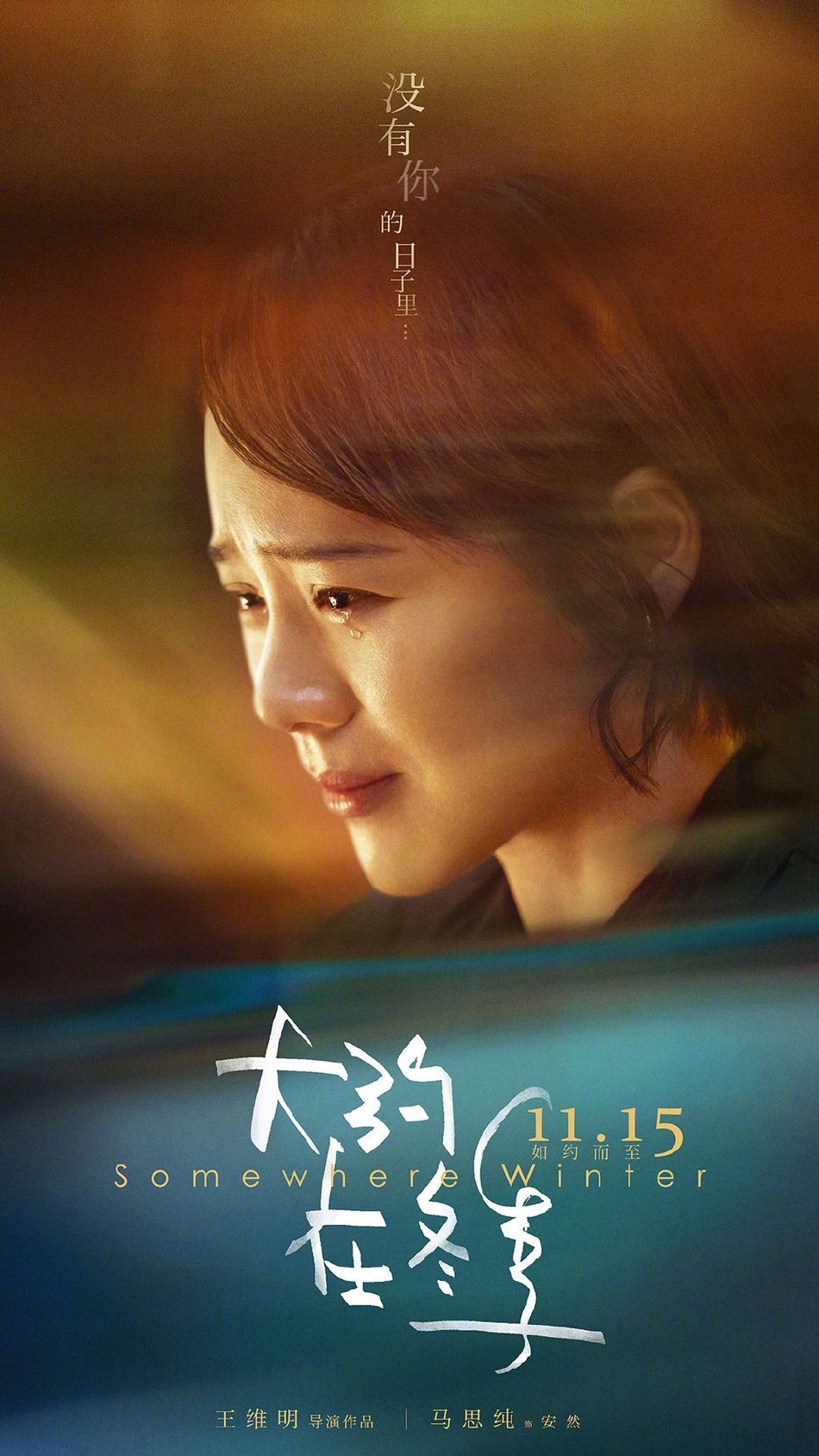 “从没有男人为我这样”男粉丝拥马思纯入怀激动落泪