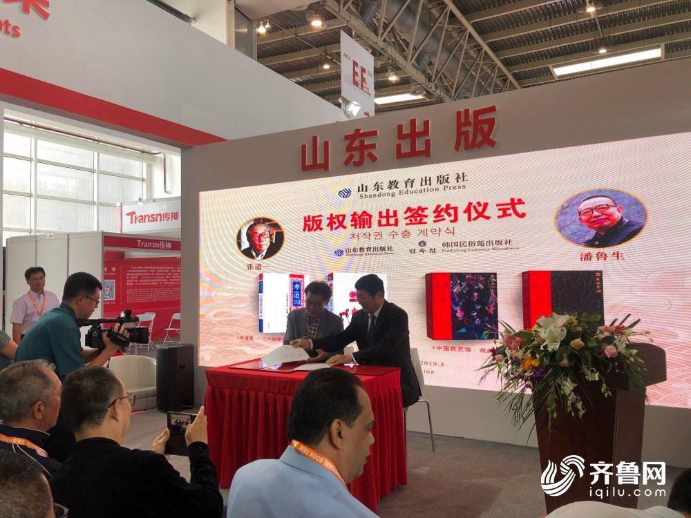山东图书版权输出结硕果 以书为媒搭建文化交流桥梁