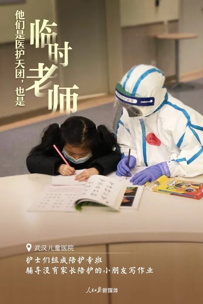 他们不只是医护天团……