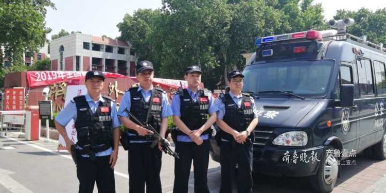 济南外国语考场外，警察巡逻保安全