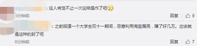 男子淘宝账户被封980年后懵了：等到解封那天，我的骨灰都化了