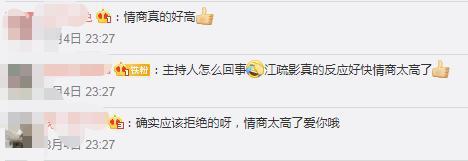 直播|江疏影直播遇尴尬！拒绝被男主持摸头发，反被网友骂戏精？