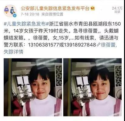 悬赏10万寻人！15岁少女走失，至今仍没有消息……