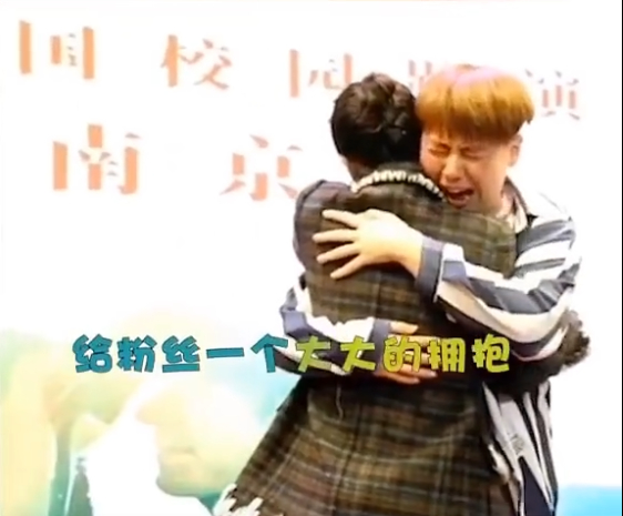 “从没有男人为我这样”男粉丝拥马思纯入怀激动落泪
