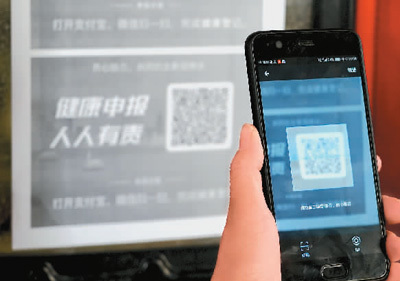 中国的二维码应用占全球九成以上 “码”上经济迸发新活力