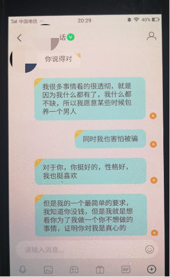 新娘竟然变成小伙！杭州男子买完钻戒