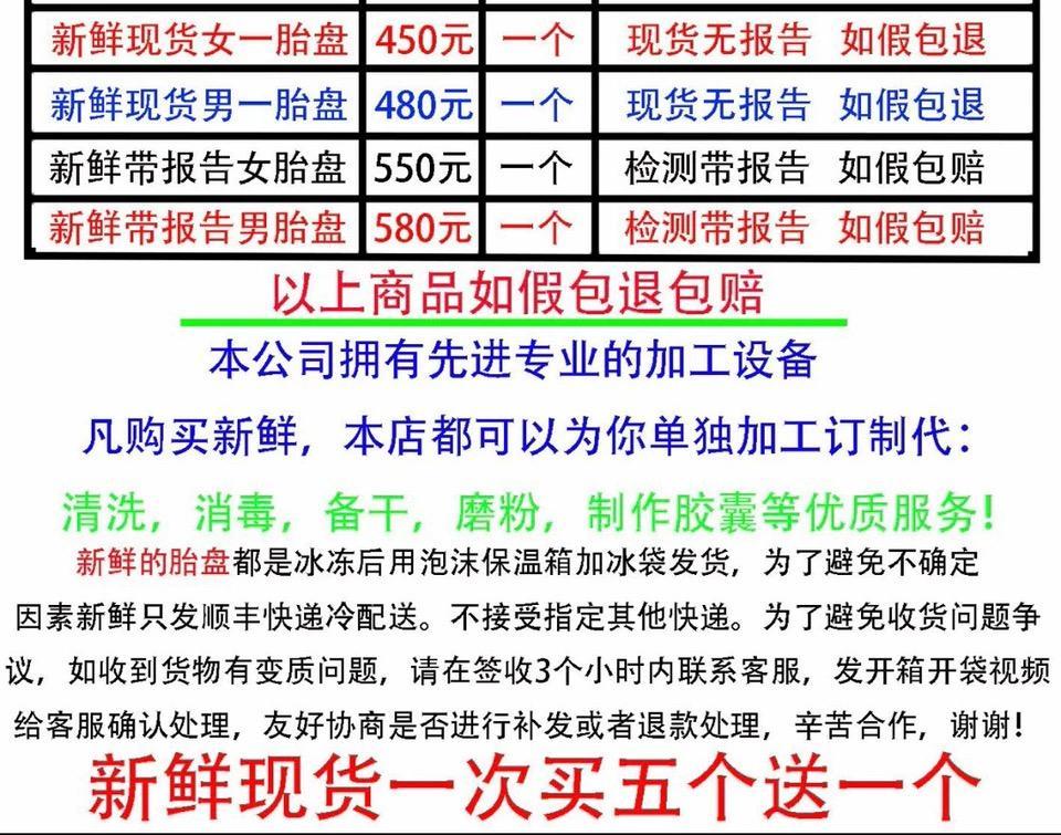 胎盘黑市：商贩称从医废厂殡仪馆收货，月加工万个