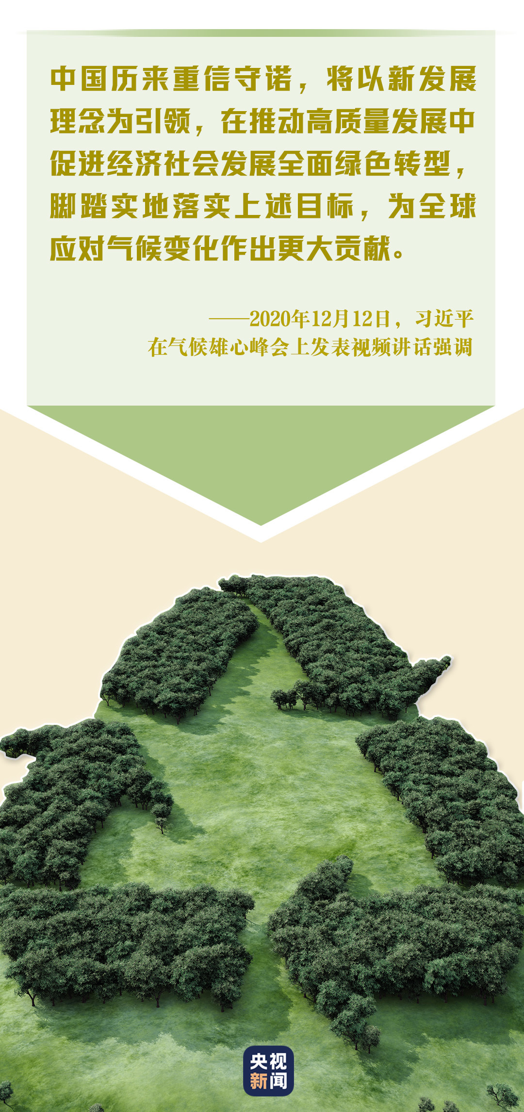 守护地球家园，福泽各国人民