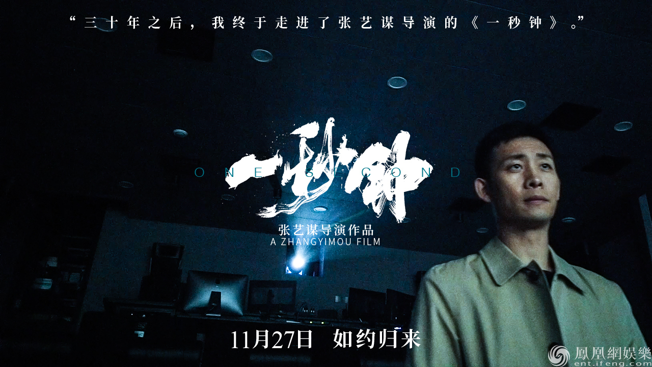 电影|张译回信感谢张艺谋 敬业拍戏为《一秒钟》狂瘦20斤