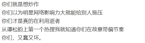 谭松韵与撞死母亲司机是小学同学|明星不能维权了?谭松韵与撞死母亲司机是小学同学,撞人被告却神隐