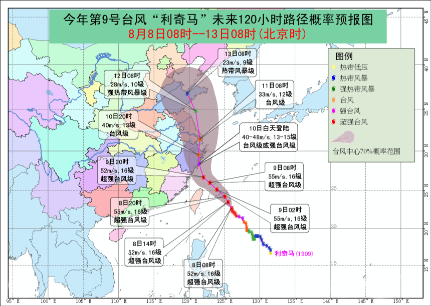 超强台风来了！“利奇马”10日将影响山东 特大暴雨+12级大风！