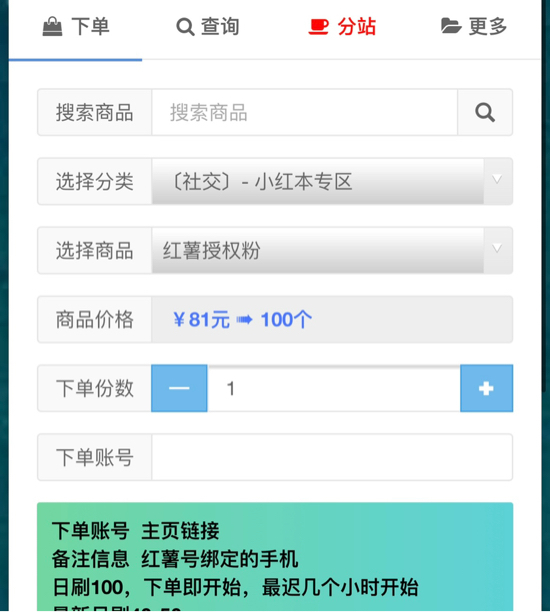 刷单炒信买流量，网红“诞生”之路涉嫌违反《反不正当竞争法》