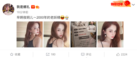 娜扎穿黑色吊带秀锁骨美背 挑战红棕色长卷发慵懒性感