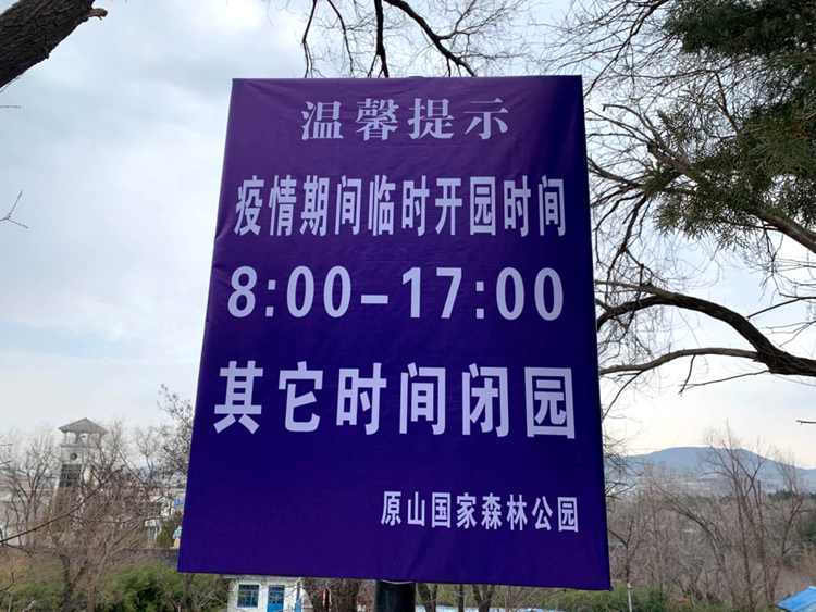 山东各大景区恢复开放迎来首批游客！注意做好防护切莫扎堆