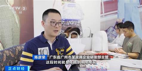 国潮风兴起 传统皮具再升级！年轻人成皮具消费新动力