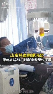 河北加油！山东再次热血驰援！