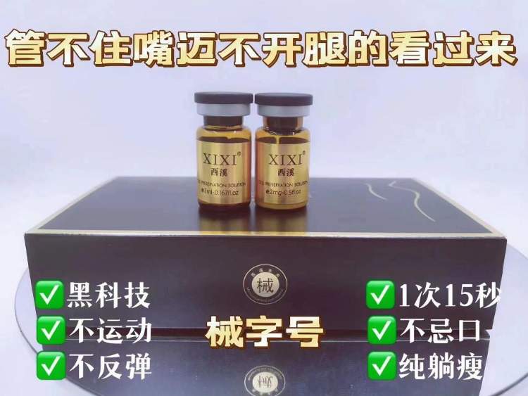 别用！非法“减肥神药”流入20多省份 原料来源惊人