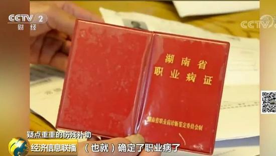 800万“救命钱”到底装进了谁的口袋？矽肺病工伤补助，暖心钱别让人寒心