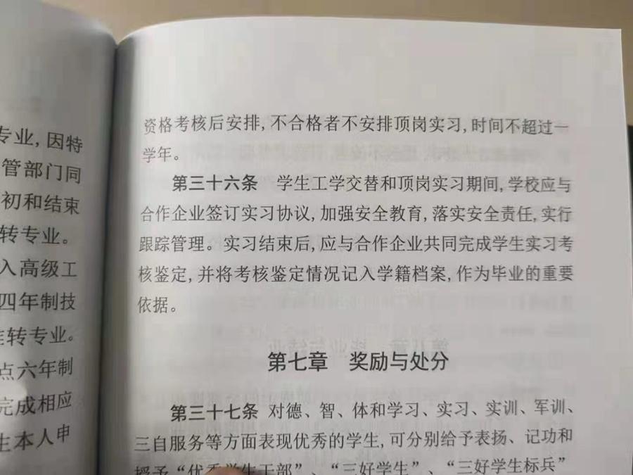 江苏盐城技师学院被指强迫学生实习 官方派工作组赴当地调查