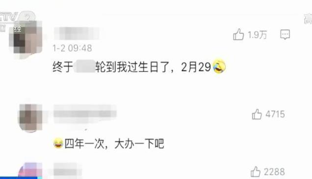 今年要多上一个月的班？这个鼠年有不少神奇地方