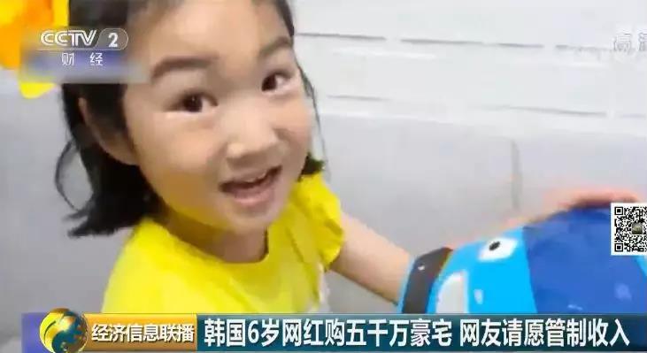 月入2300万，6岁“小网红”轻松购5500万豪宅！网友吵翻…