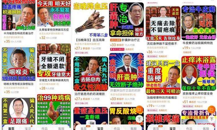 电商平台代言广告？钟南山回应