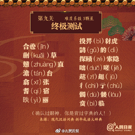 普通话|央视主播的前后鼻音训练法 网友直呼给整蒙了!