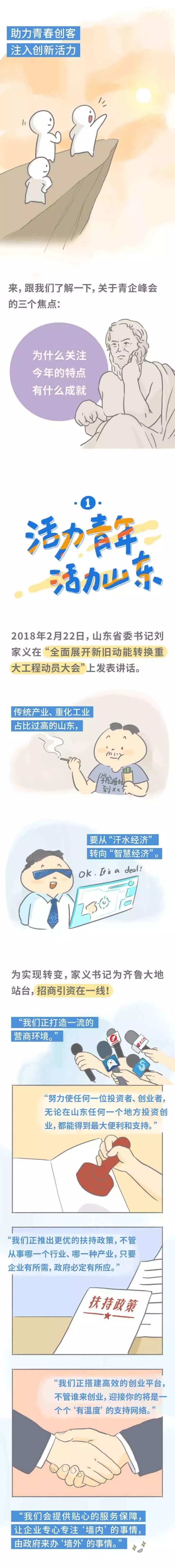 青企峰会，今天，开幕！