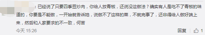 外地女子在重庆回锅肉里吃到青椒报警 吃不了辣椒为什么要点回锅肉？