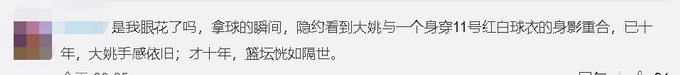 压力好大！姚明野球场秀单手投篮，网友： 满级号新手村秀技能？
