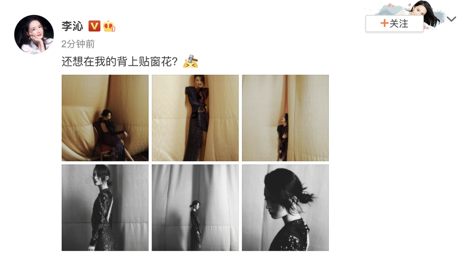 李沁穿露背开叉亮片裙 大秀长腿性感迷人