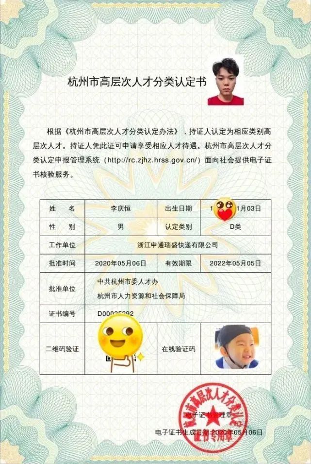 行行出状元！95后快递小哥被评“高层次人才”，获百万房补
