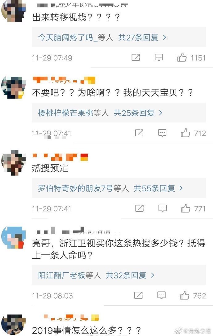 网曝张亮假离婚 离婚还带前妻买钻戒？给浙江台挡枪吗？