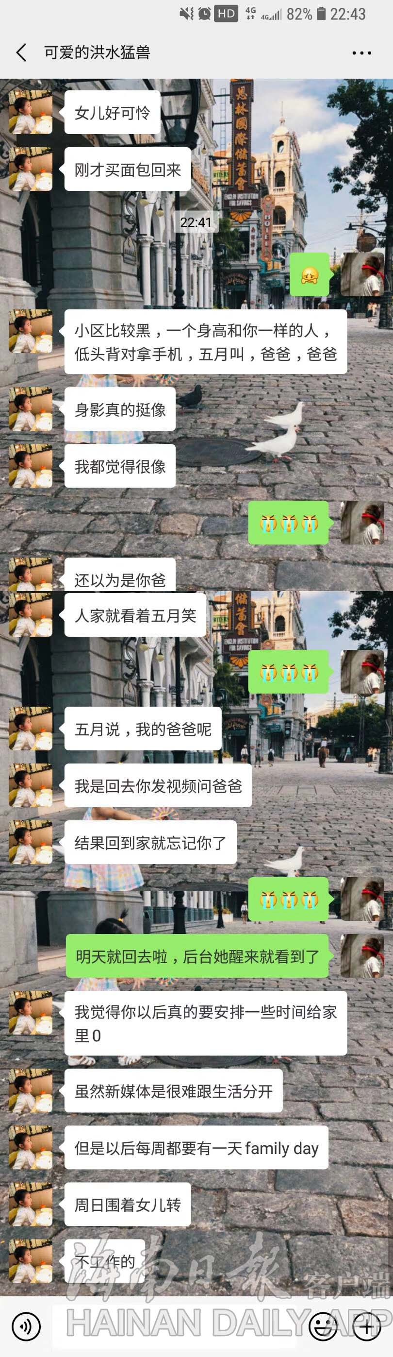 持续工作40小时，警嫂们纷纷向大队要人！笑着笑着就想哭