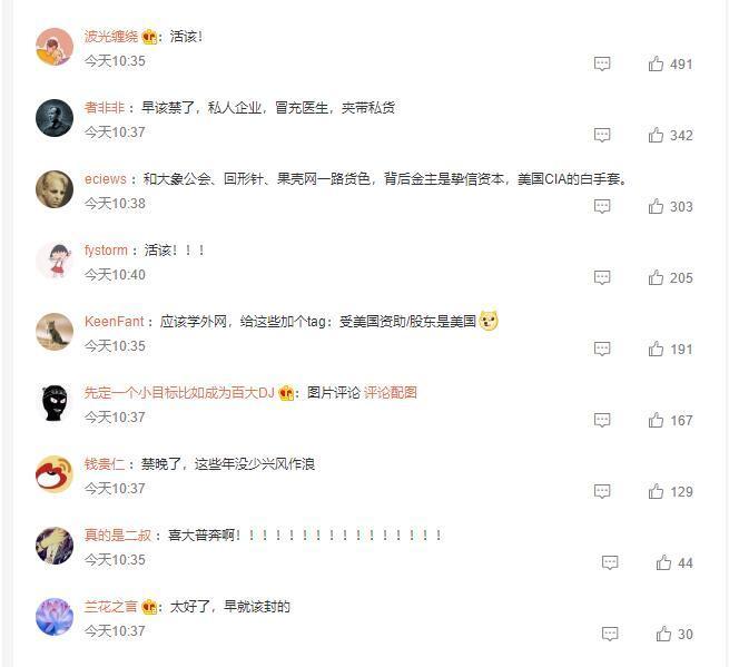 丁香医生旗下多个微博账号被禁言，微信矩阵停更