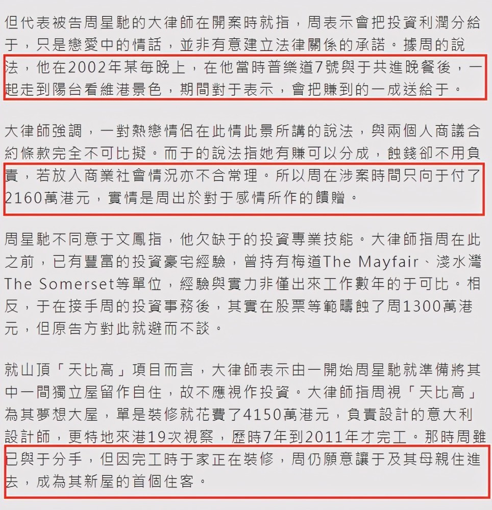 周星驰被前女友追讨7000万案开审|令人唏嘘!周星驰被前女友追讨7000万案开审 昔日恋人为钱对簿公堂