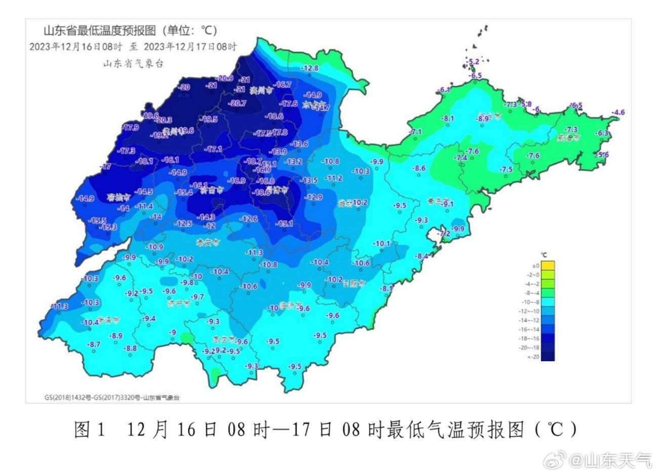 山东强降雪结束 低温天气预计将持续到12月24日
