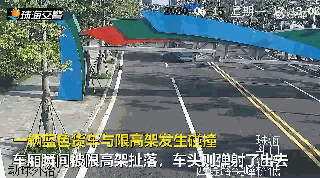 货车冲撞限高架，车头像“乒乓球”一样原地起飞！网友评论亮了