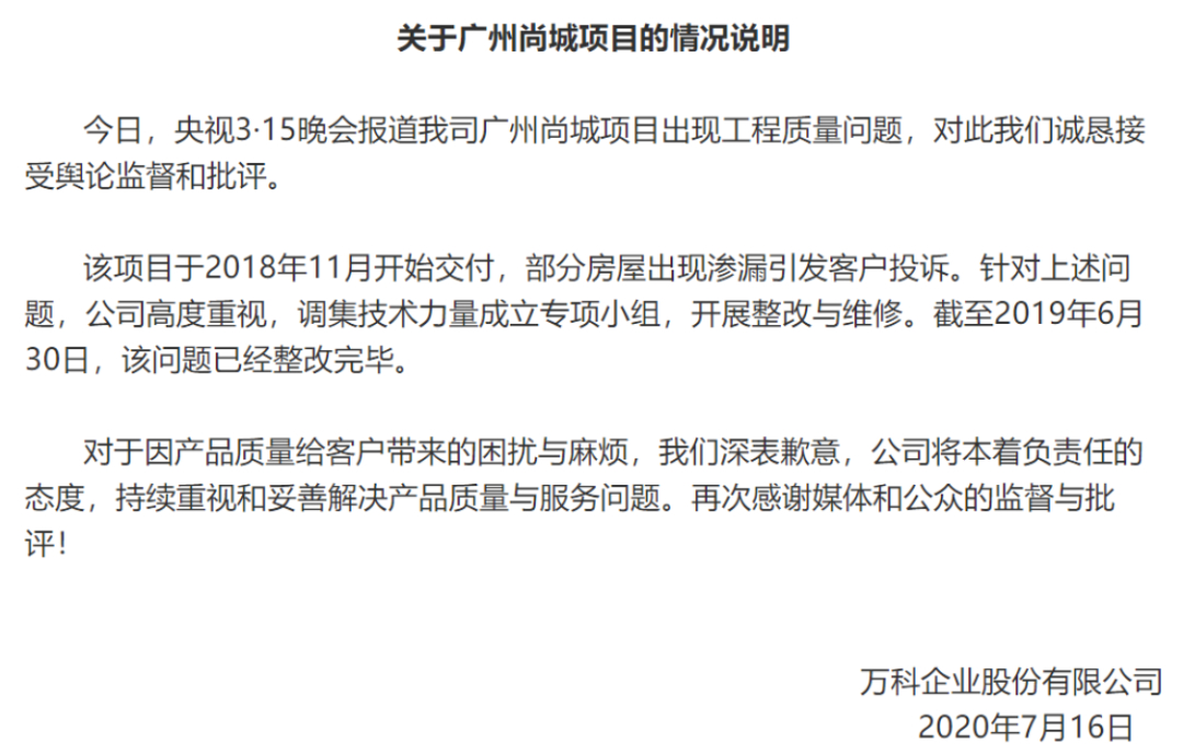 央视315晚会完整曝光清单出炉，企业连夜排队回应，都说了什么？