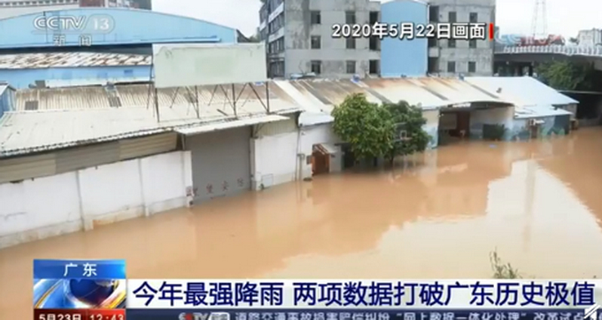 广东暴雨两项数据刷新历史极值！已致广州4人遇难