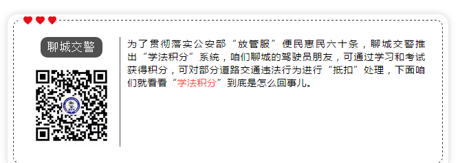 3月起驾照可“加”到18分！山东8市已试点，附指南