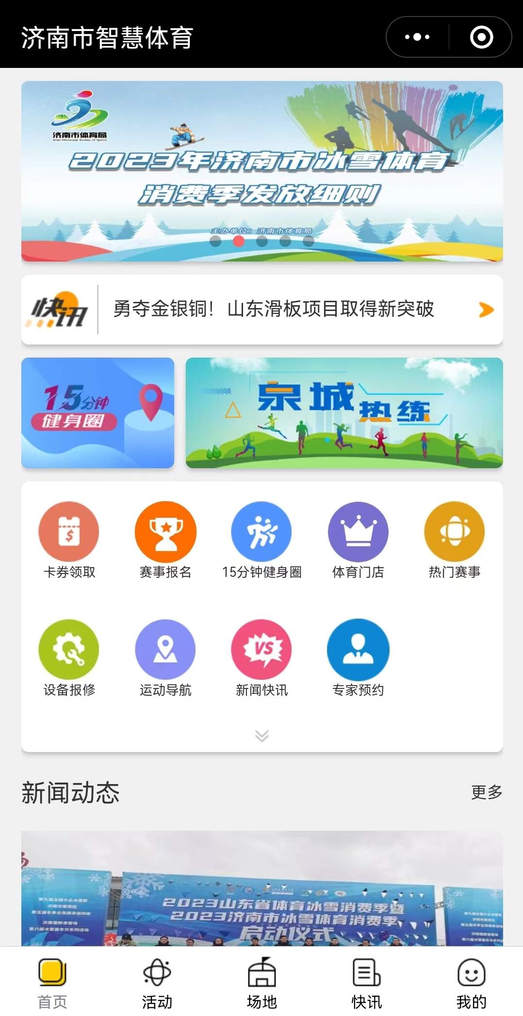 这条旅游线路，国家推荐，济南发券，超级nice！