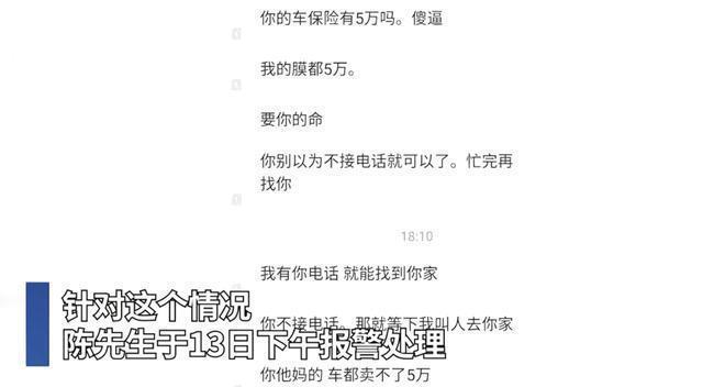 法拉利女车主追尾辱骂前车司机，究竟发生了什么？