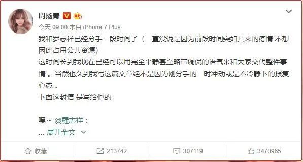 【详扒】罗志祥回应与周扬青分手 罗志祥情史详细内容曝光