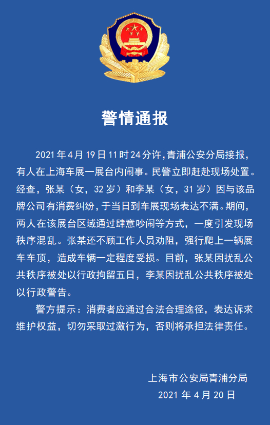 特斯拉车主维权风波：不鼓励“一闹就灵”，也不能纵容“店大欺客”