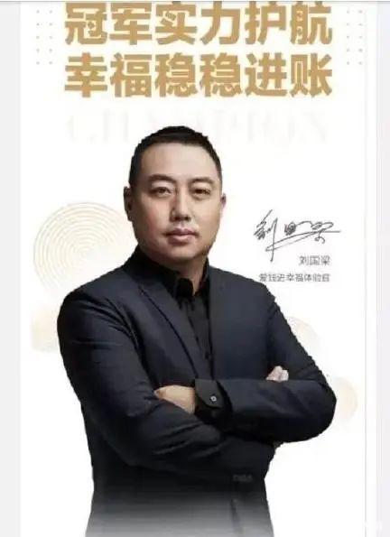 爱钱@刘国梁为代言爱钱进道歉 随便接代言有风险，明星需爱惜自己的羽毛