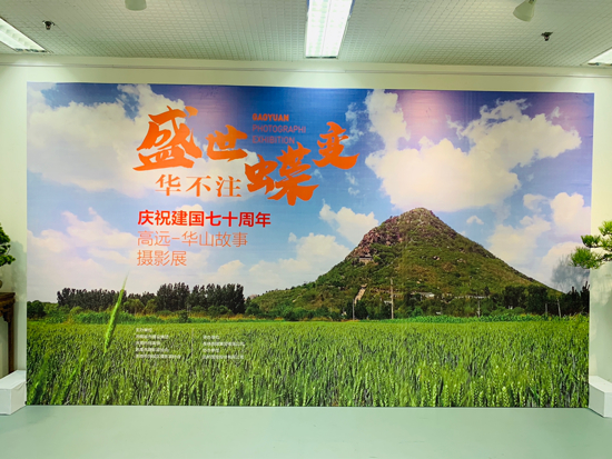 见证华不注蝶变 济南城市建设集团“华山故事”摄影展开展