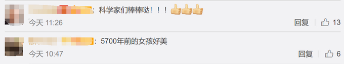 首次提取骨骼外DNA！科学家用古代口香糖复原5700年前女孩