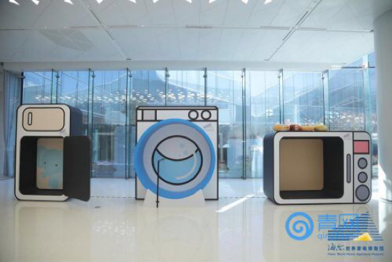 全城来“电”！海尔世界家电博物馆4月1日全面开启